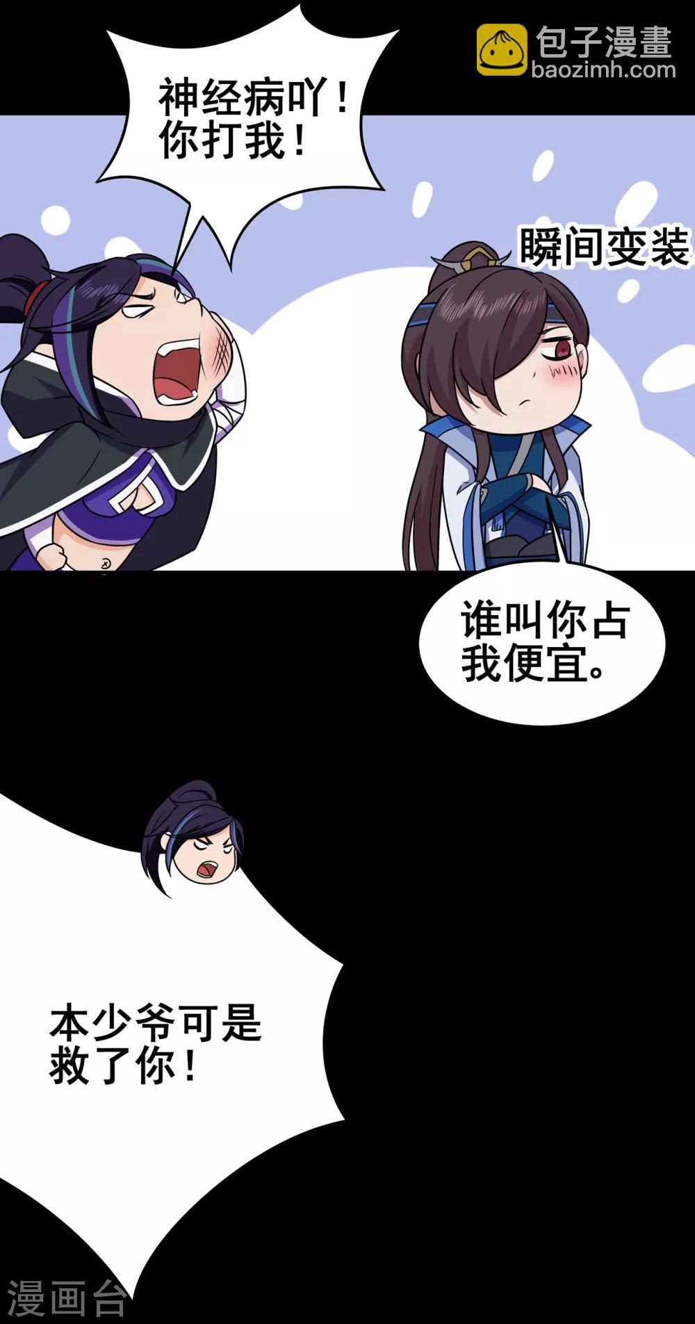 第90话 密室、灵柬、秘道16