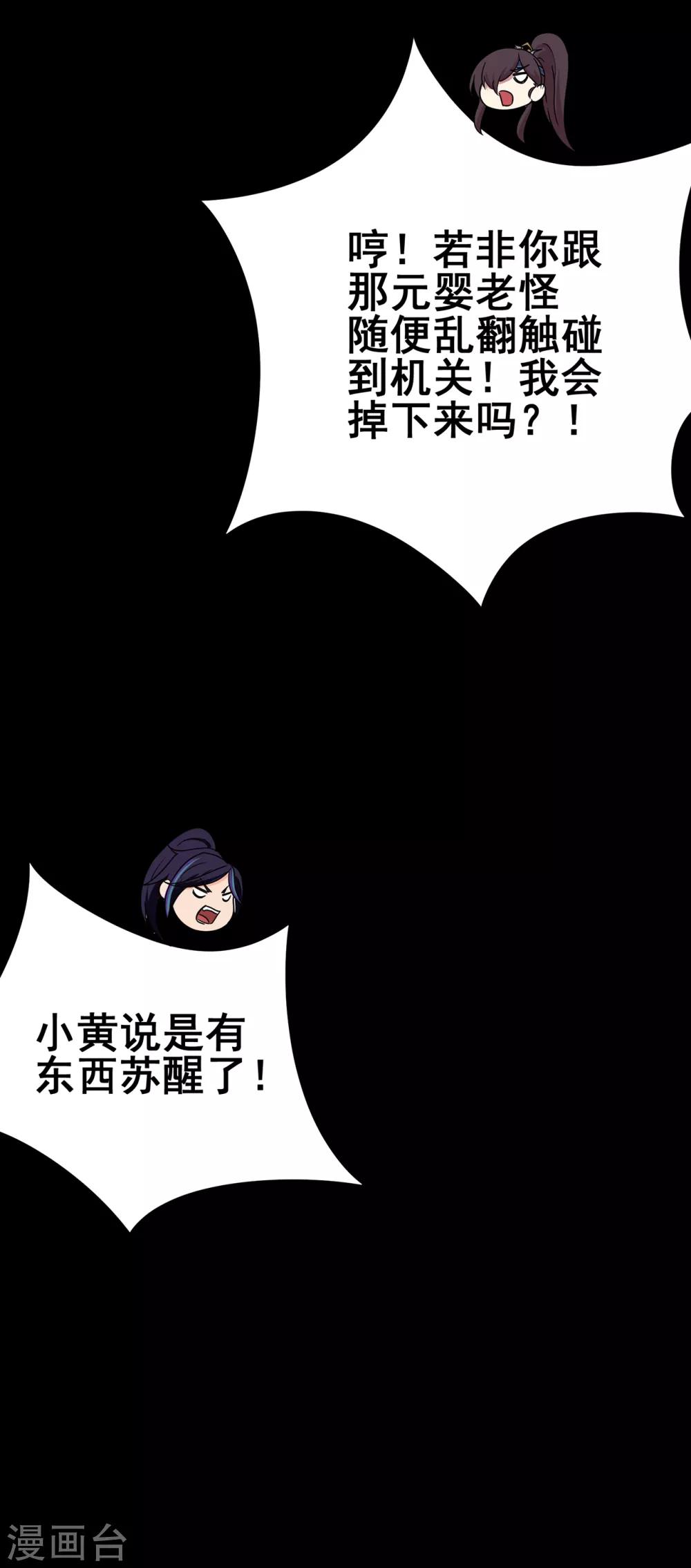 第90话 密室、灵柬、秘道17