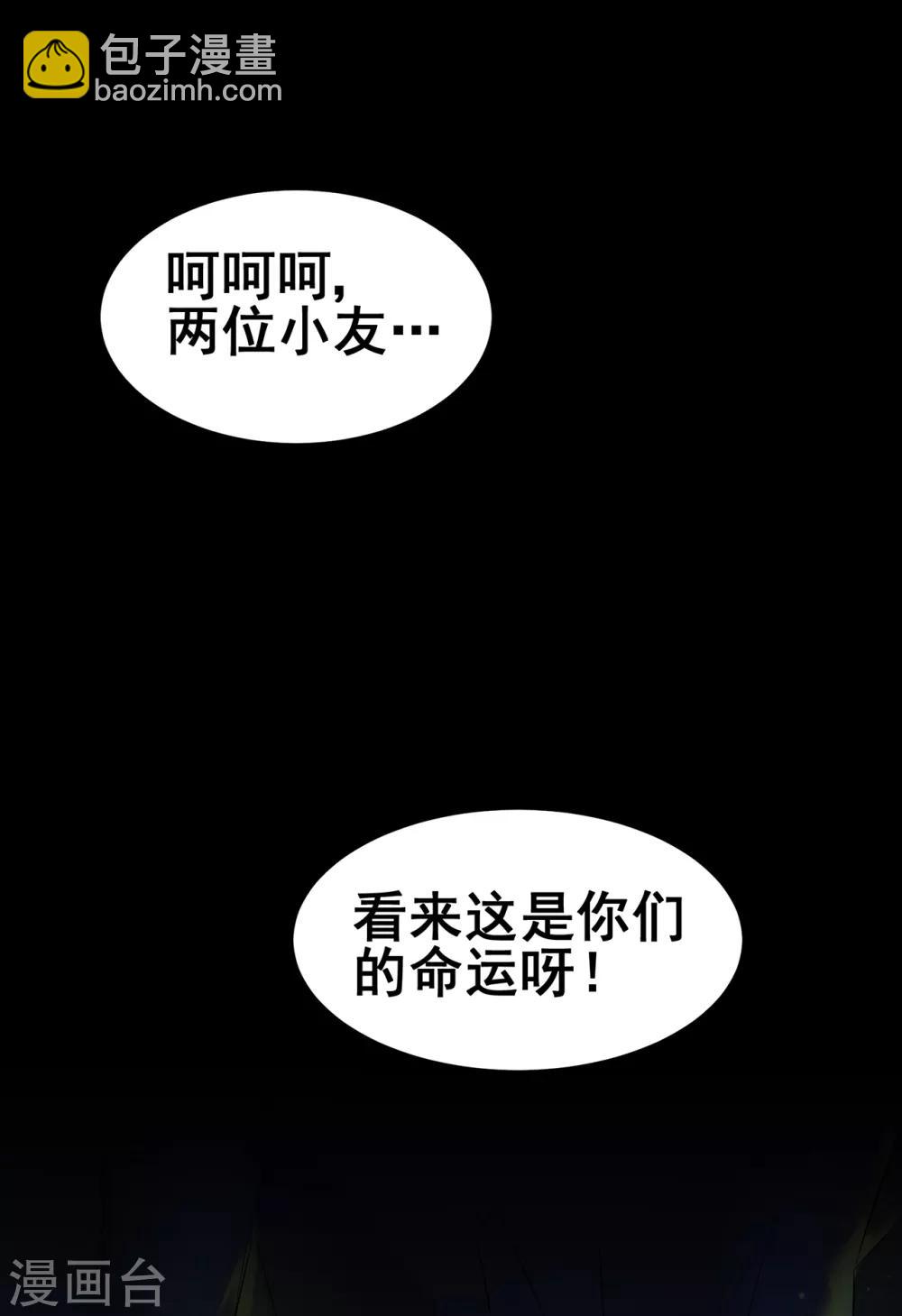 第90话 密室、灵柬、秘道20