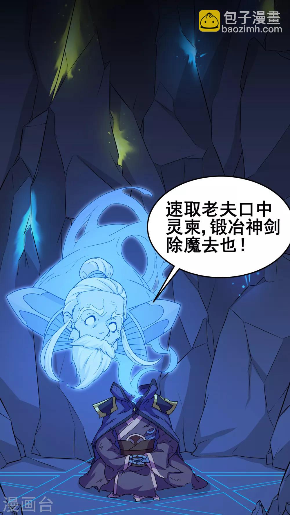 第90话 密室、灵柬、秘道21
