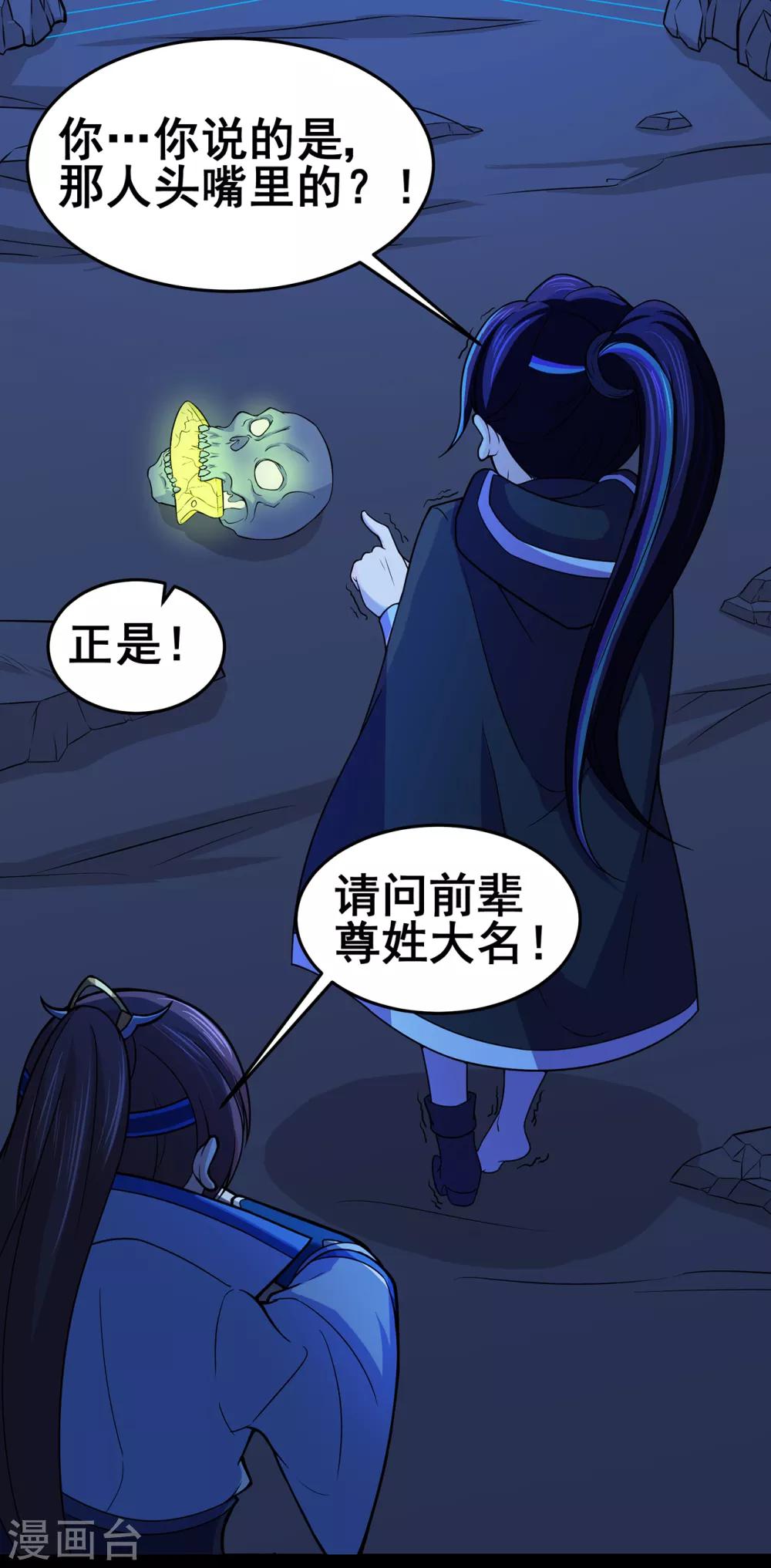 第90话 密室、灵柬、秘道22