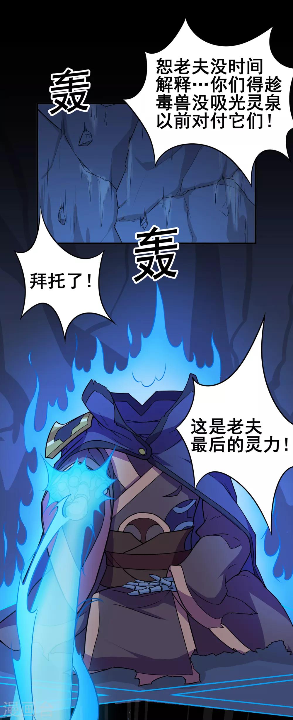 第90话 密室、灵柬、秘道23