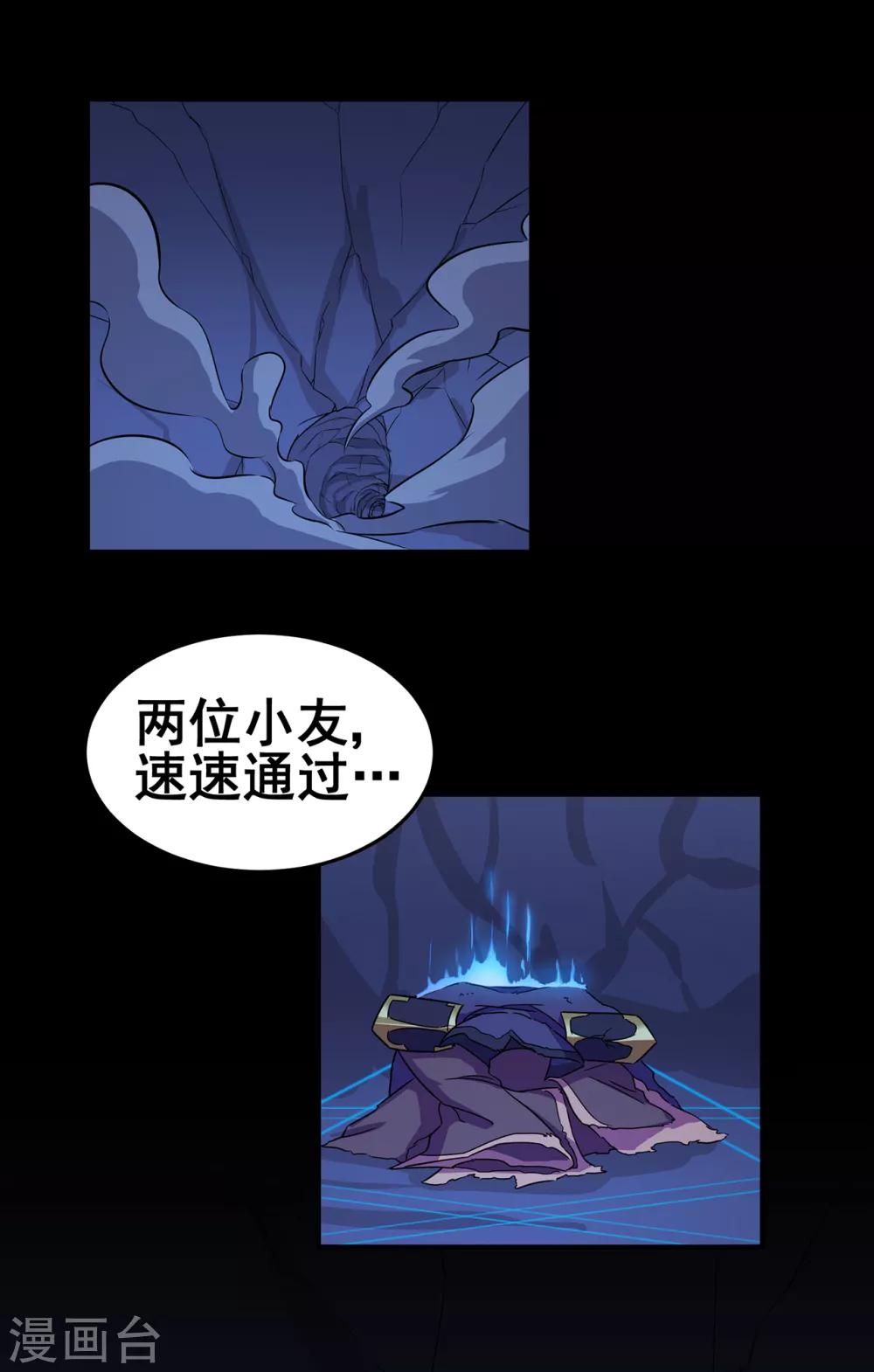 第90话 密室、灵柬、秘道26