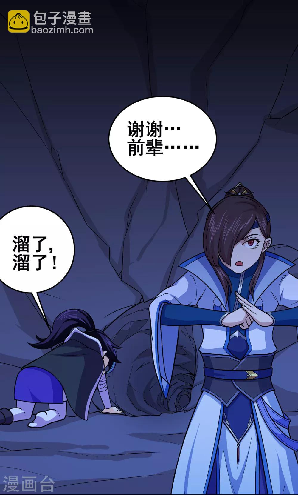 第90话 密室、灵柬、秘道27