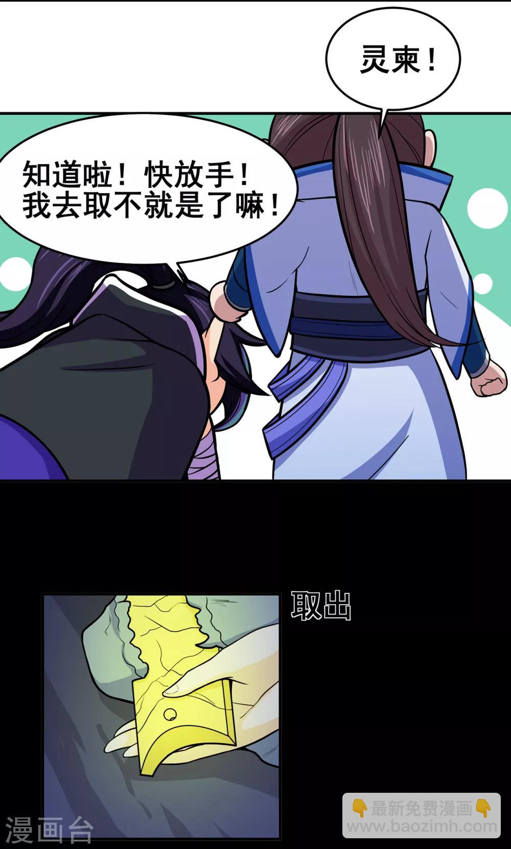 第90话 密室、灵柬、秘道28