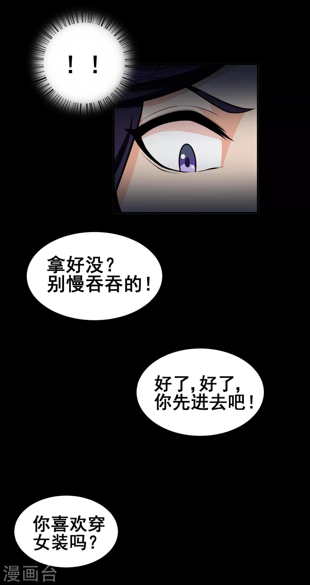 第90话 密室、灵柬、秘道29