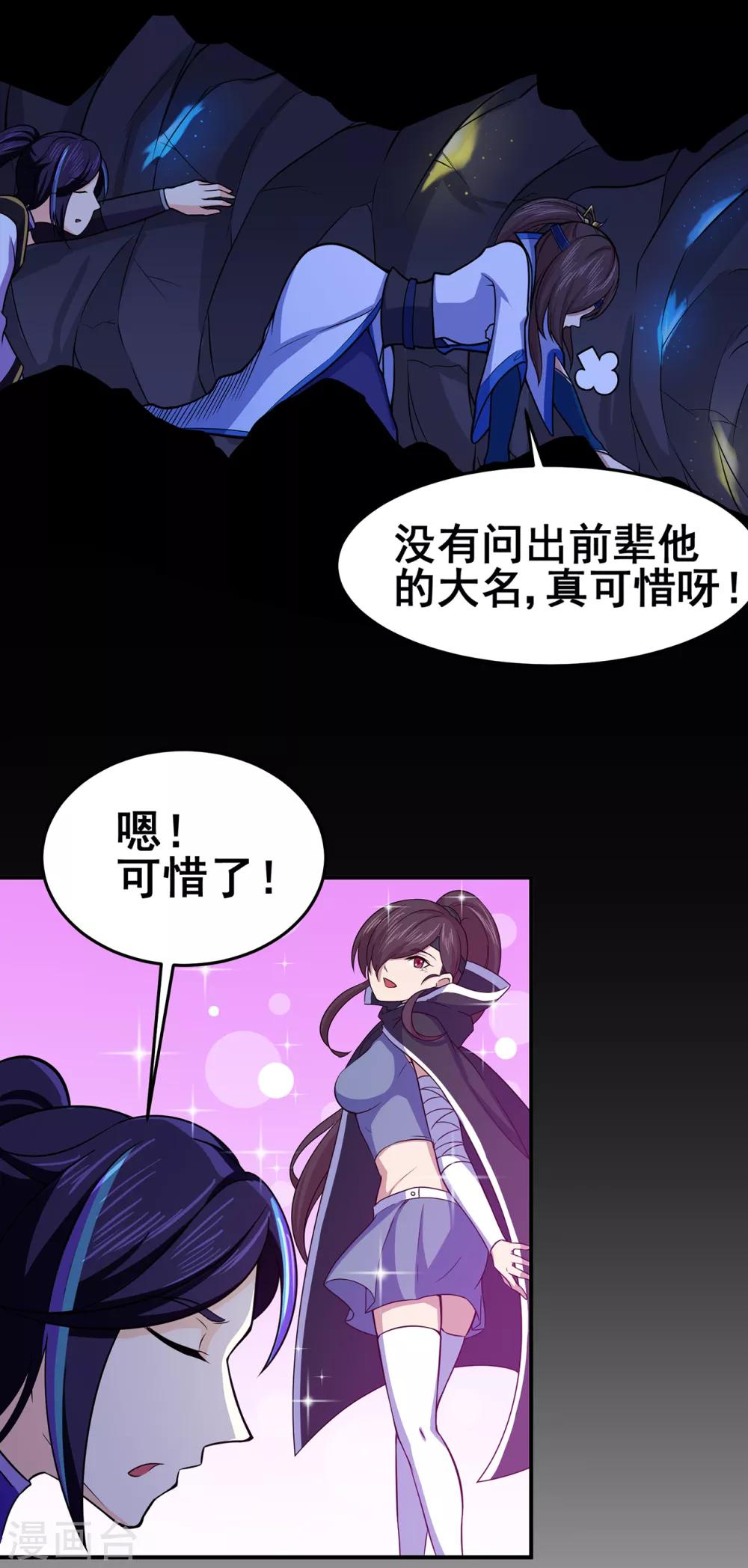 第90话 密室、灵柬、秘道31