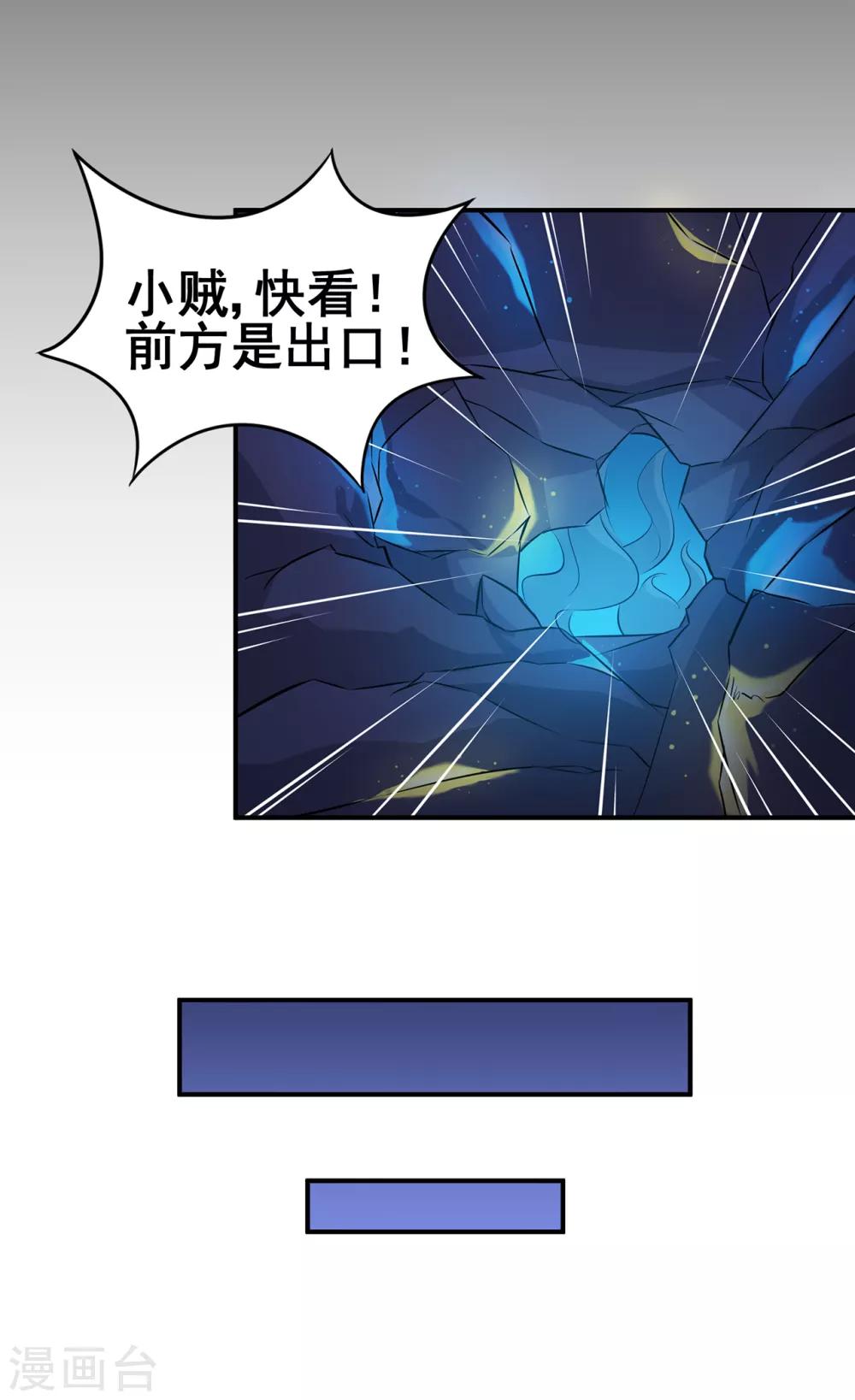 第90话 密室、灵柬、秘道32