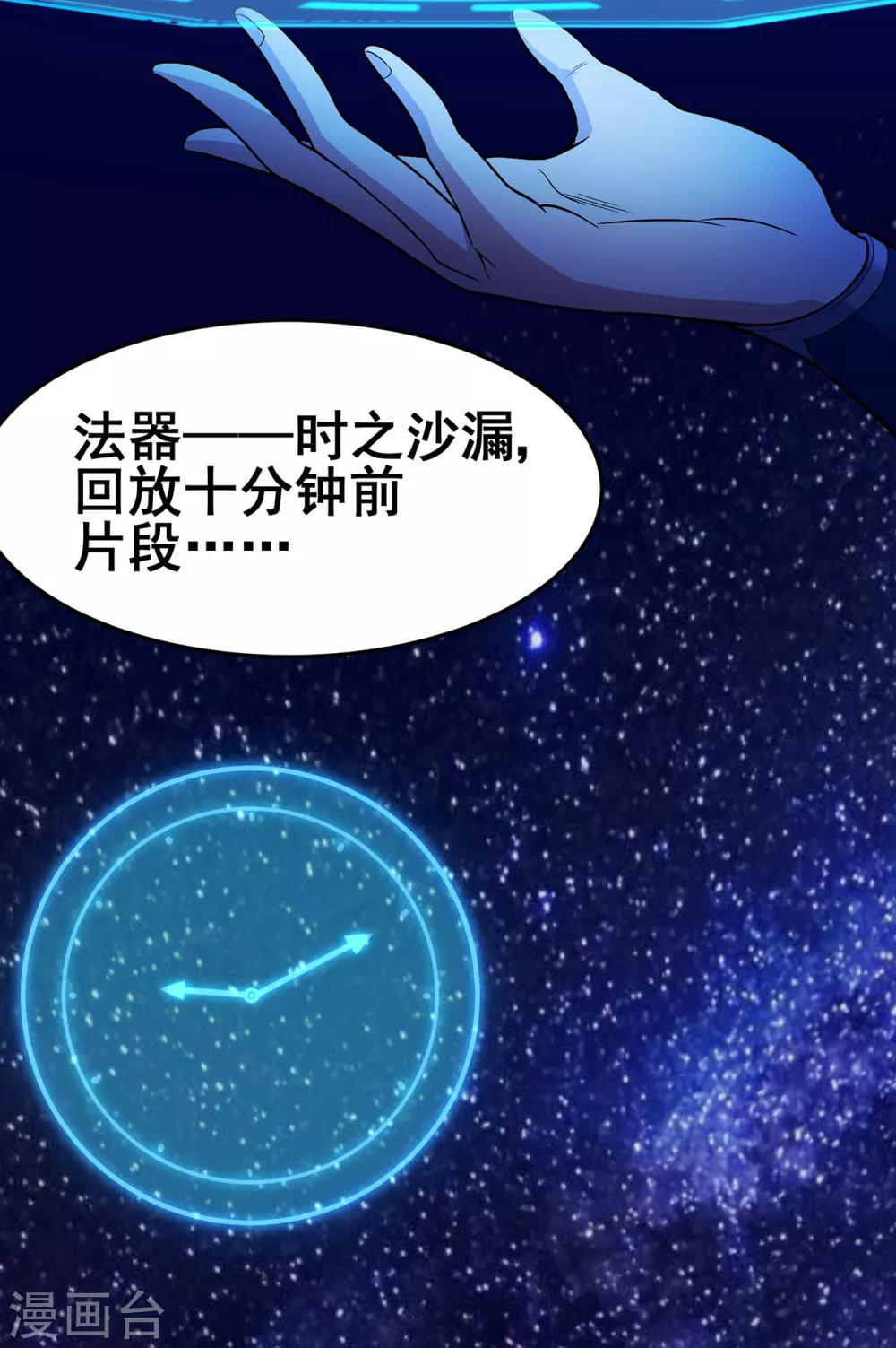 第90话 密室、灵柬、秘道36