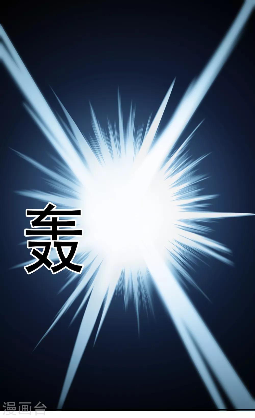 第93话 灵爆危机110