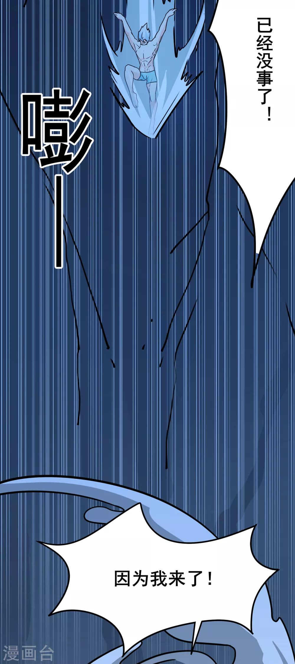 第93话 灵爆危机112