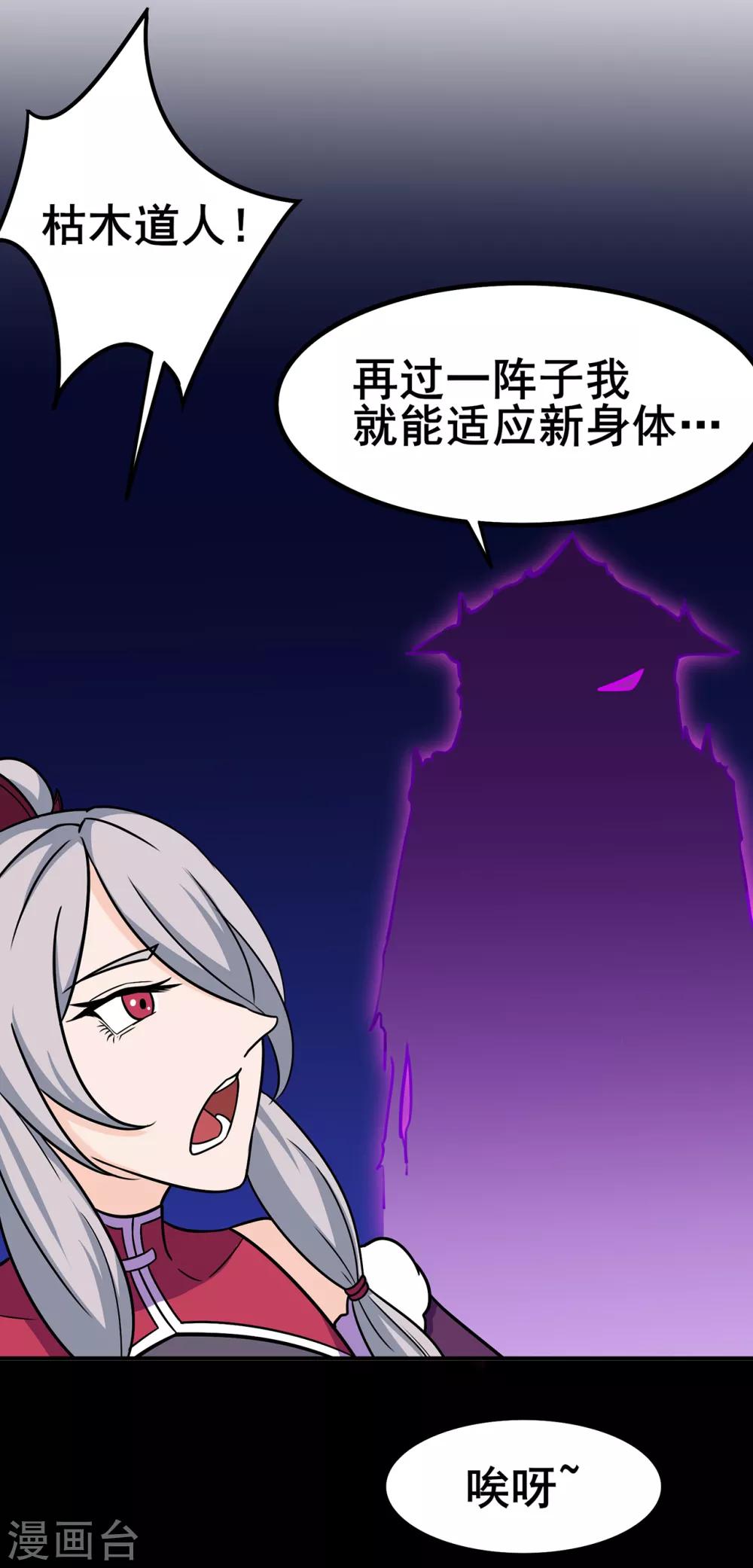 第93话 灵爆危机115
