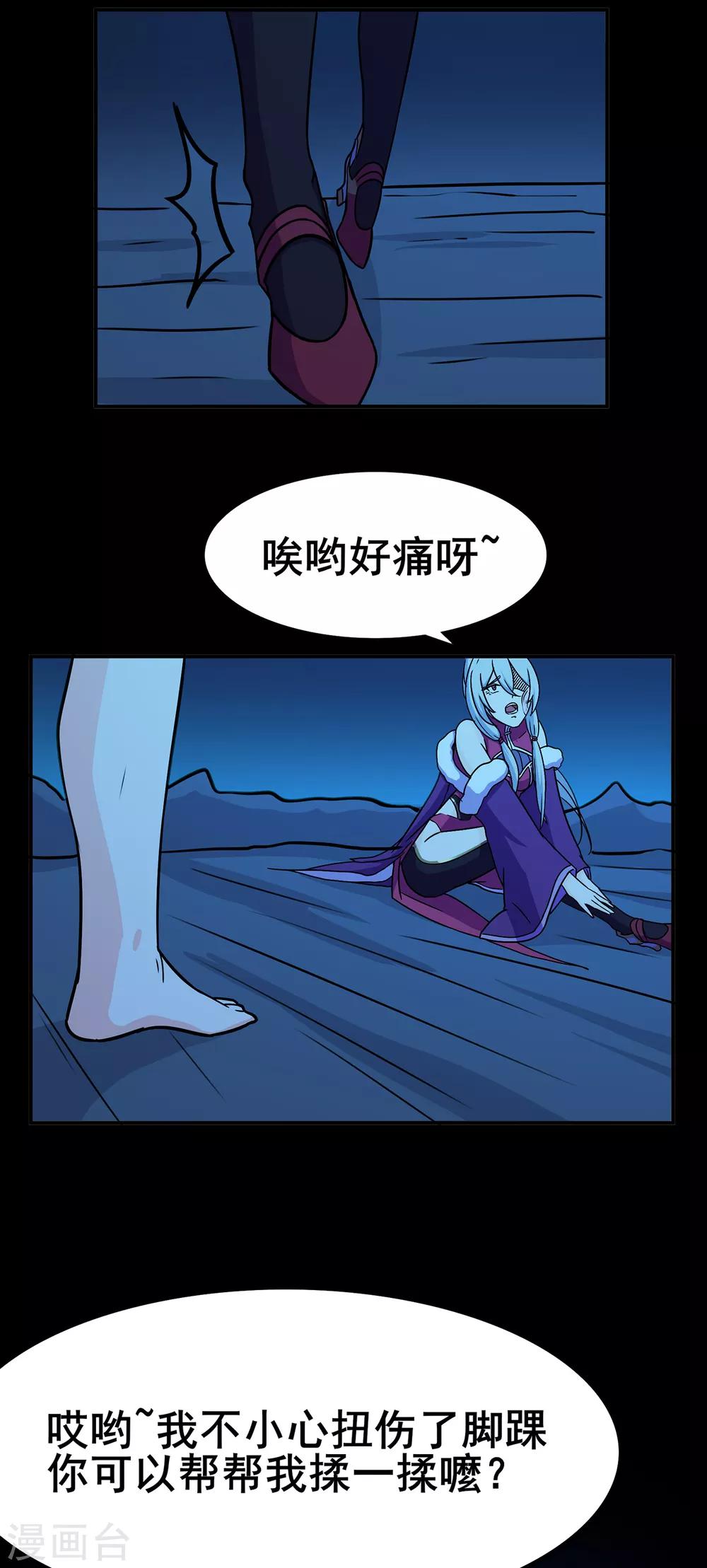 第93话 灵爆危机116