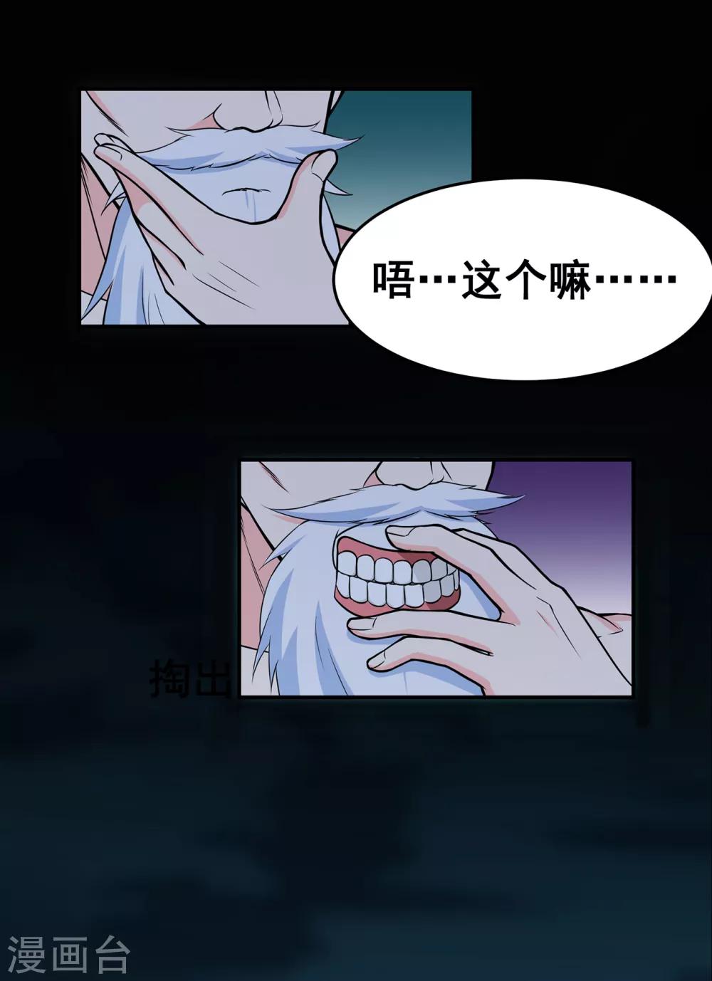 第93话 灵爆危机118