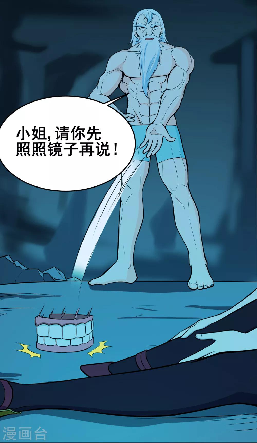 第93话 灵爆危机119
