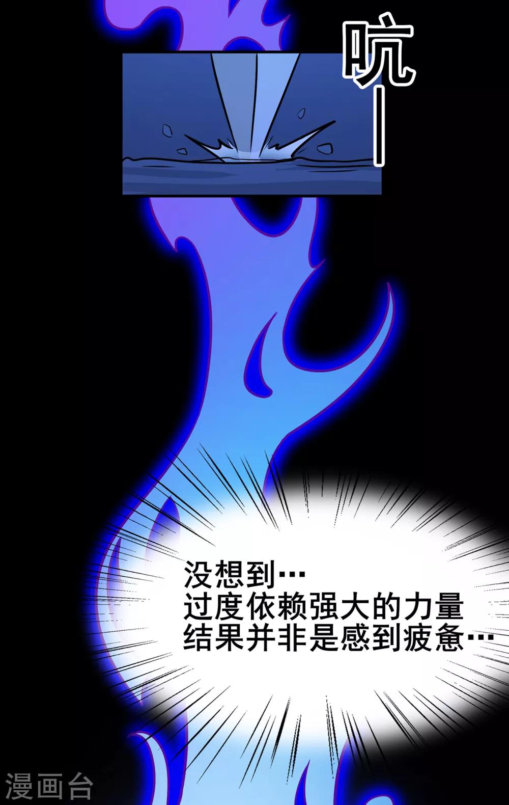 第93话 灵爆危机12