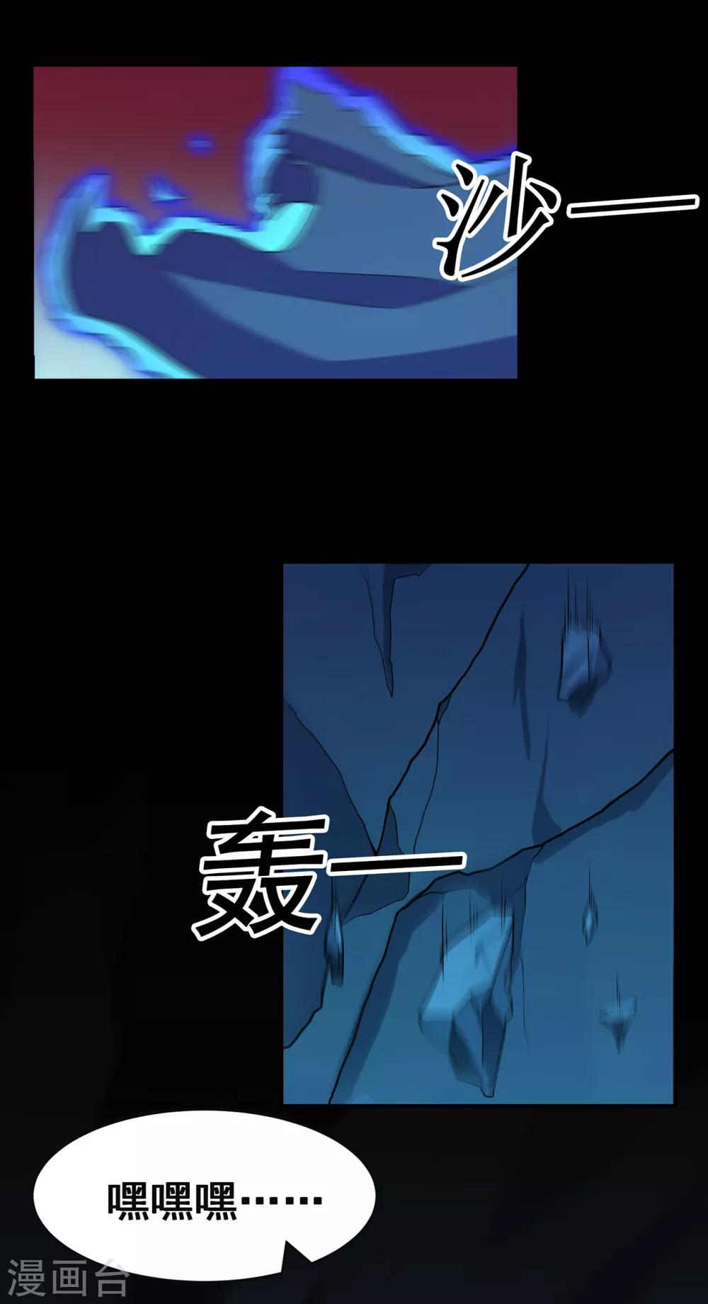 第93话 灵爆危机126