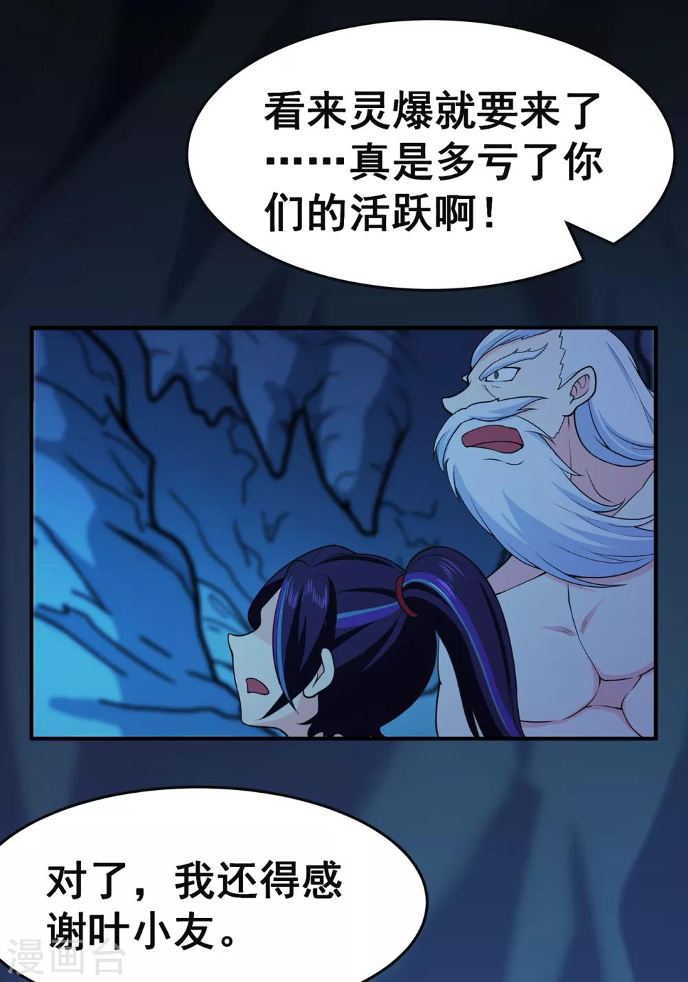 第93话 灵爆危机127