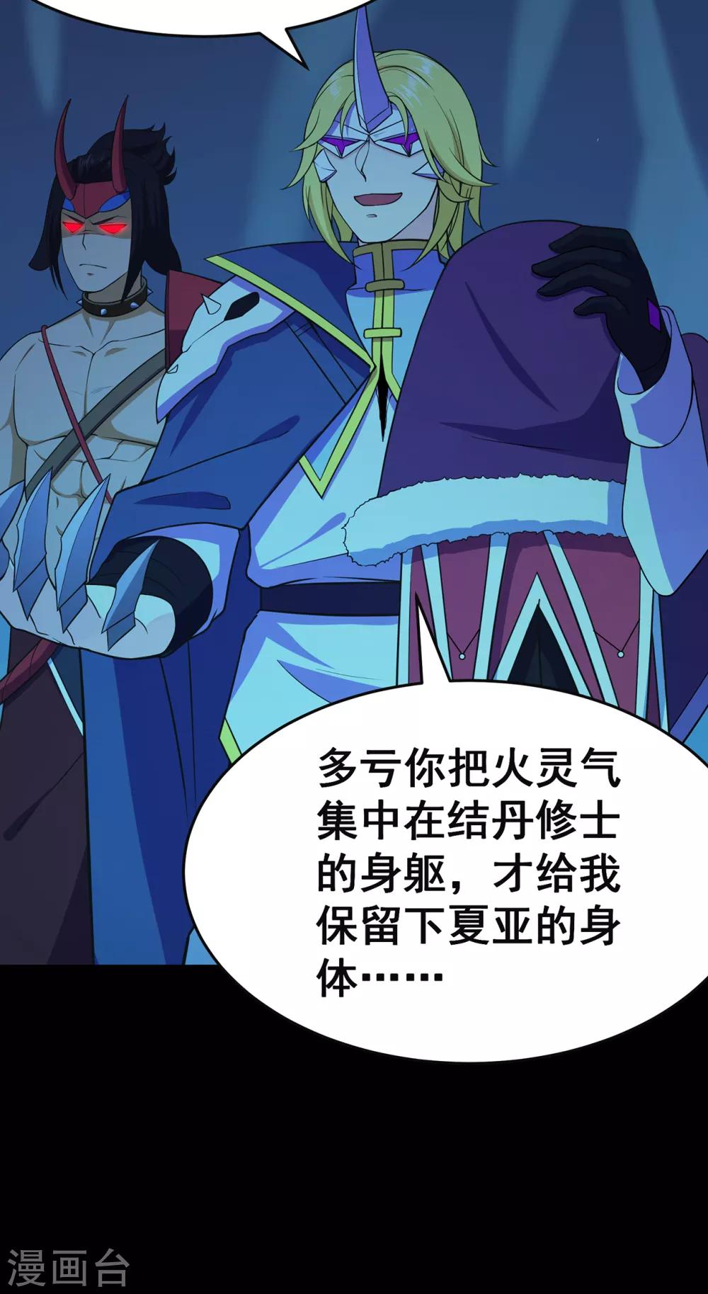 第93话 灵爆危机128