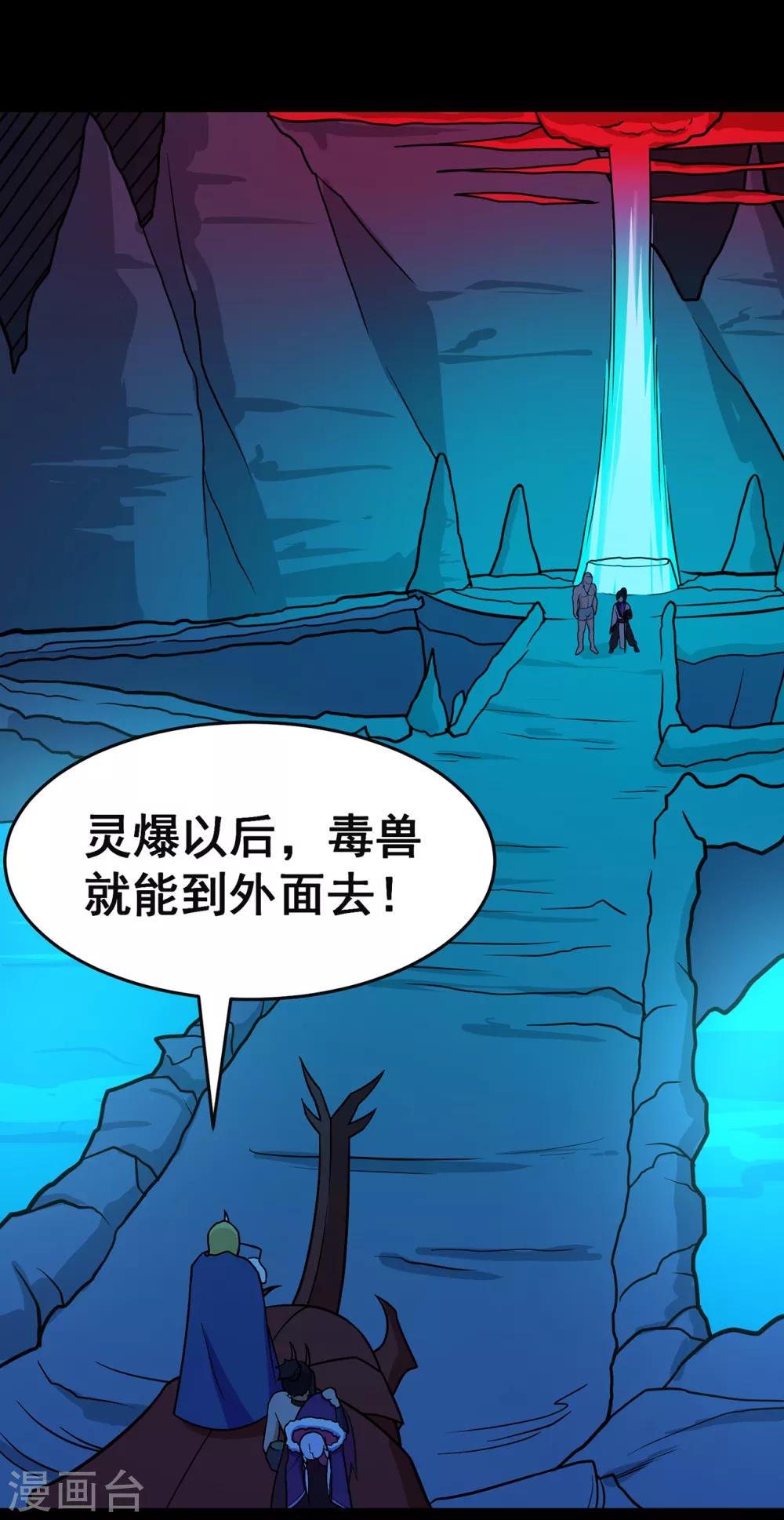 第93话 灵爆危机129