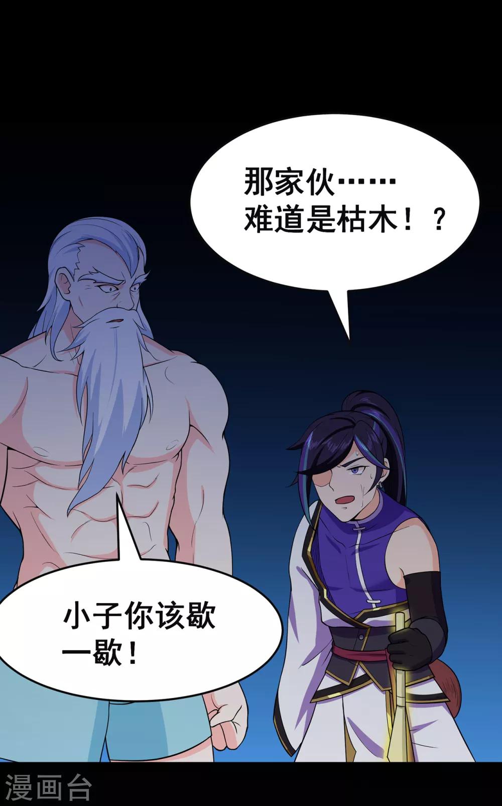 第93话 灵爆危机130