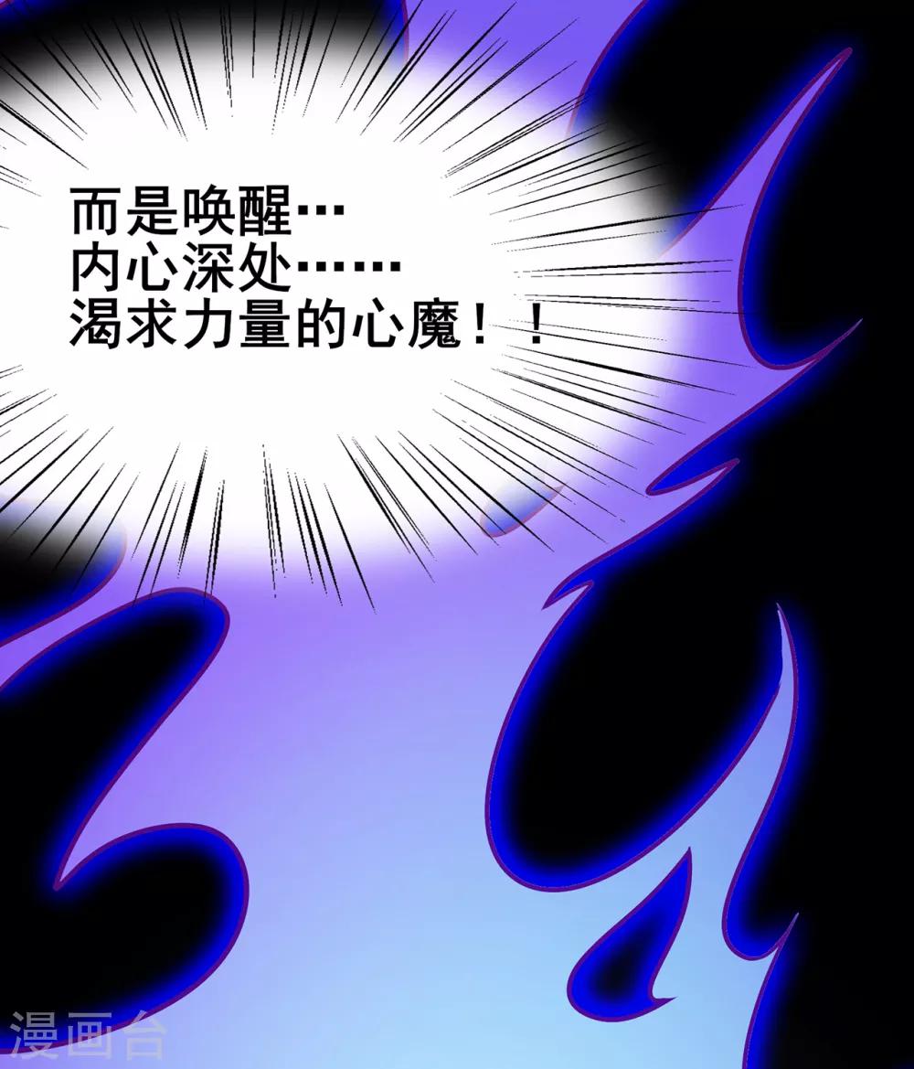 第93话 灵爆危机14