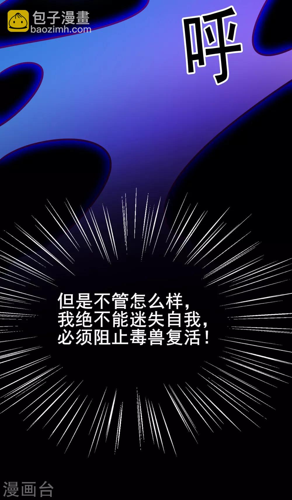 第93话 灵爆危机16