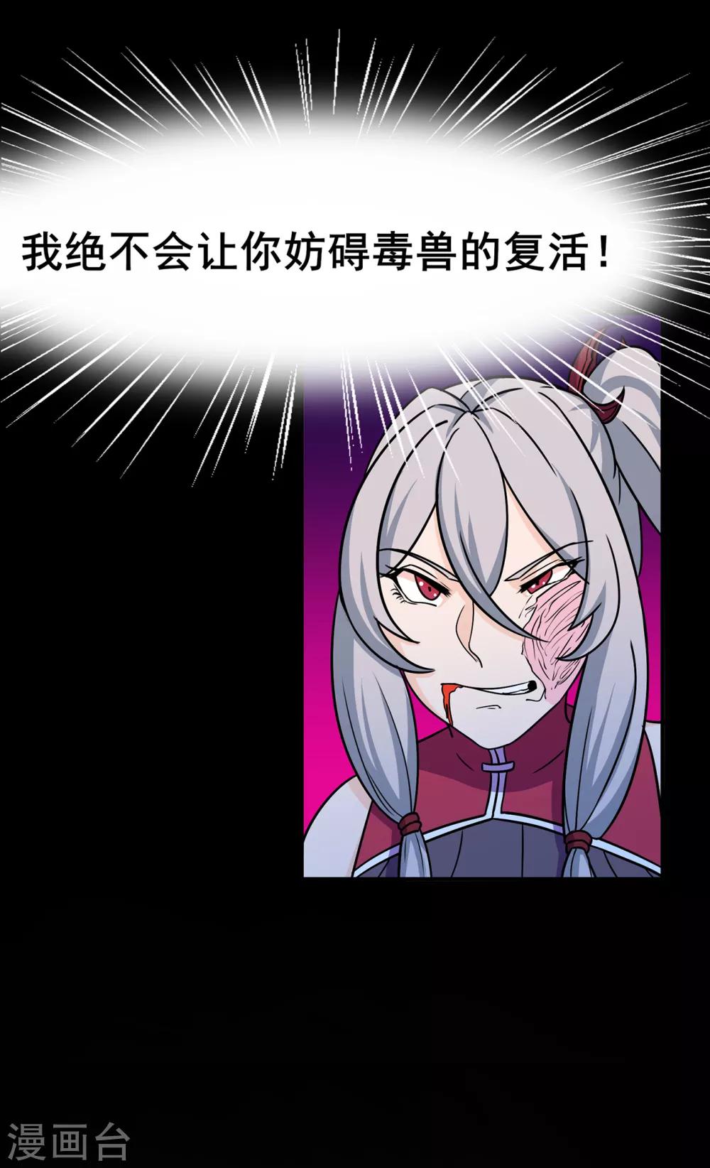 第93话 灵爆危机18
