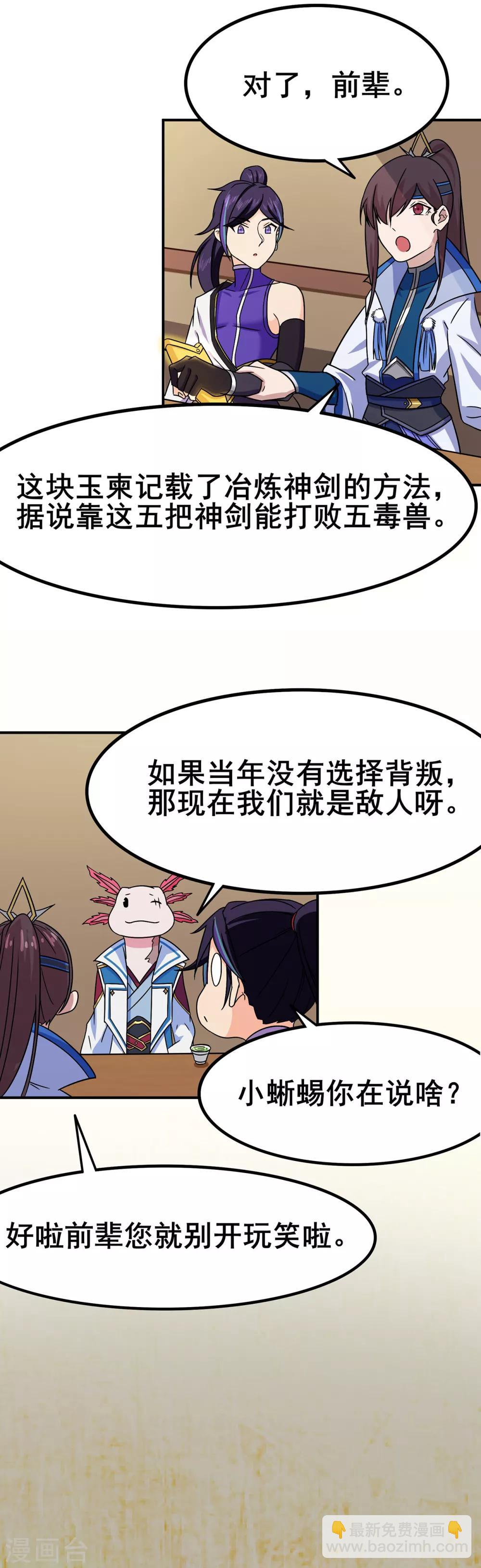 第96话 新的旅程15