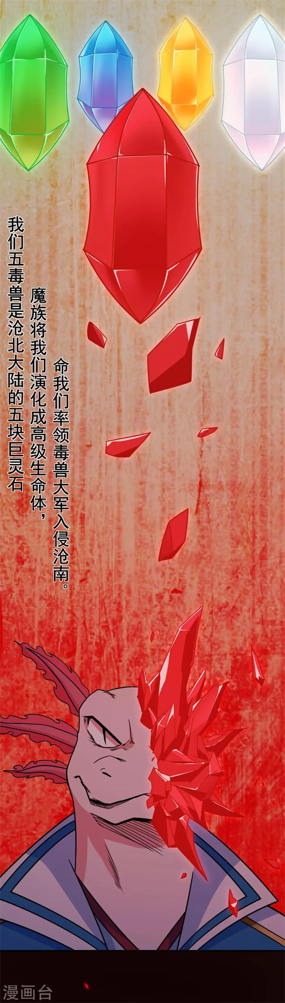 第96话 新的旅程16