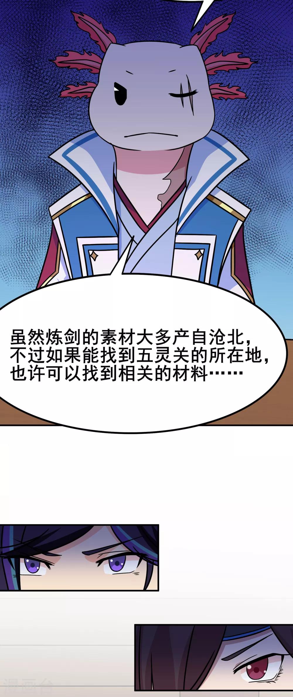 第96话 新的旅程18