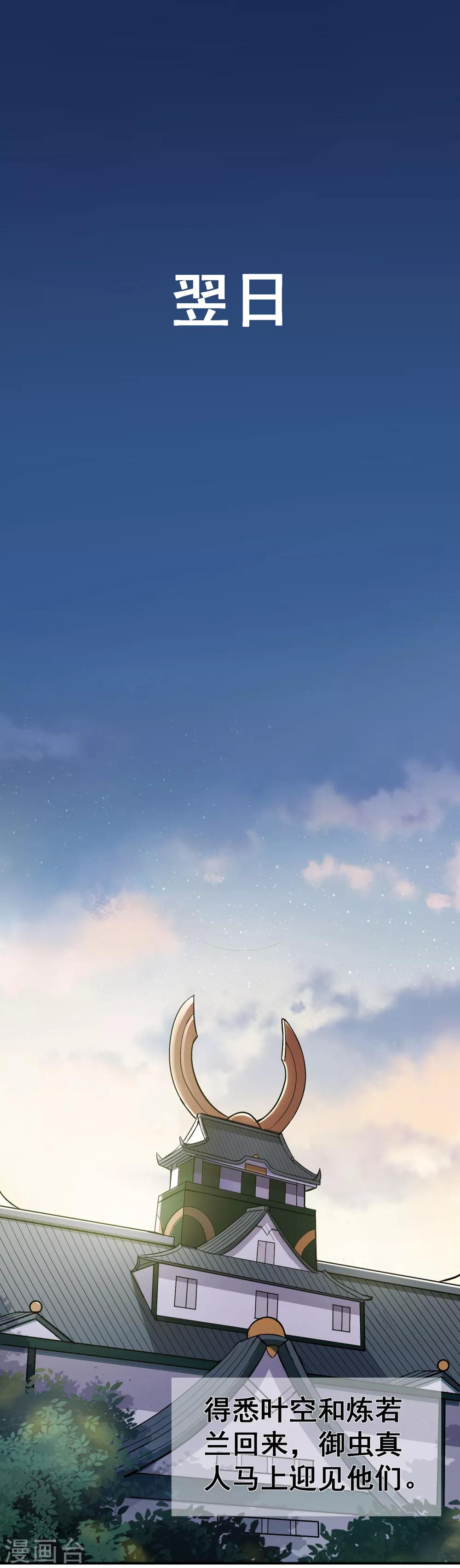 第96话 新的旅程2