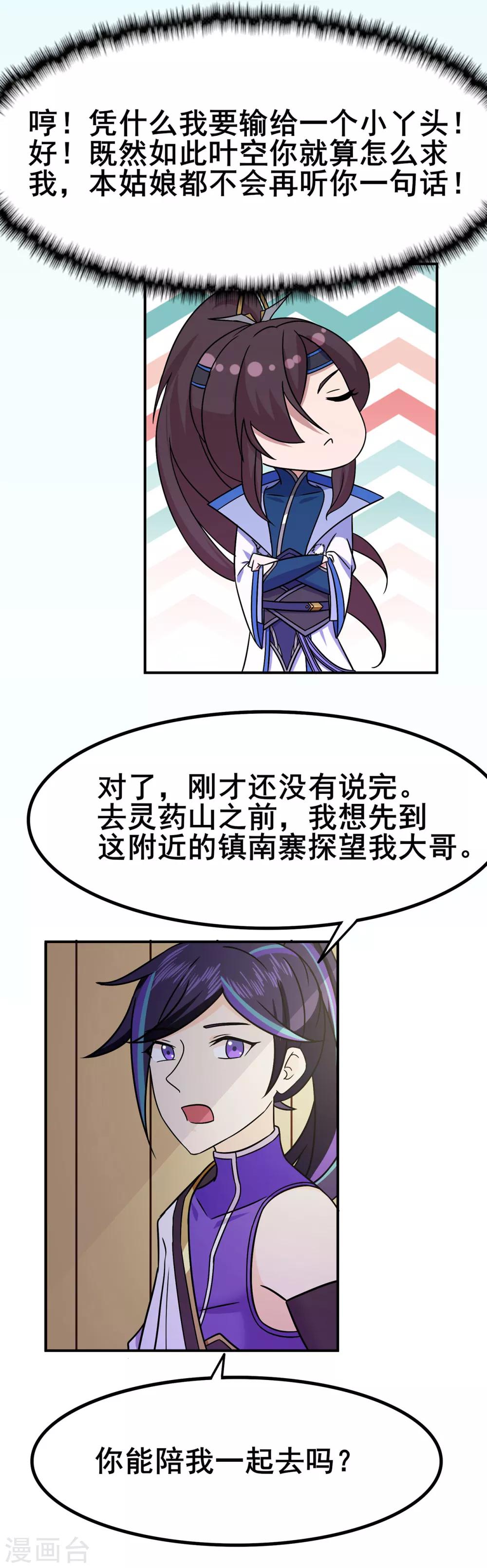 第96话 新的旅程24