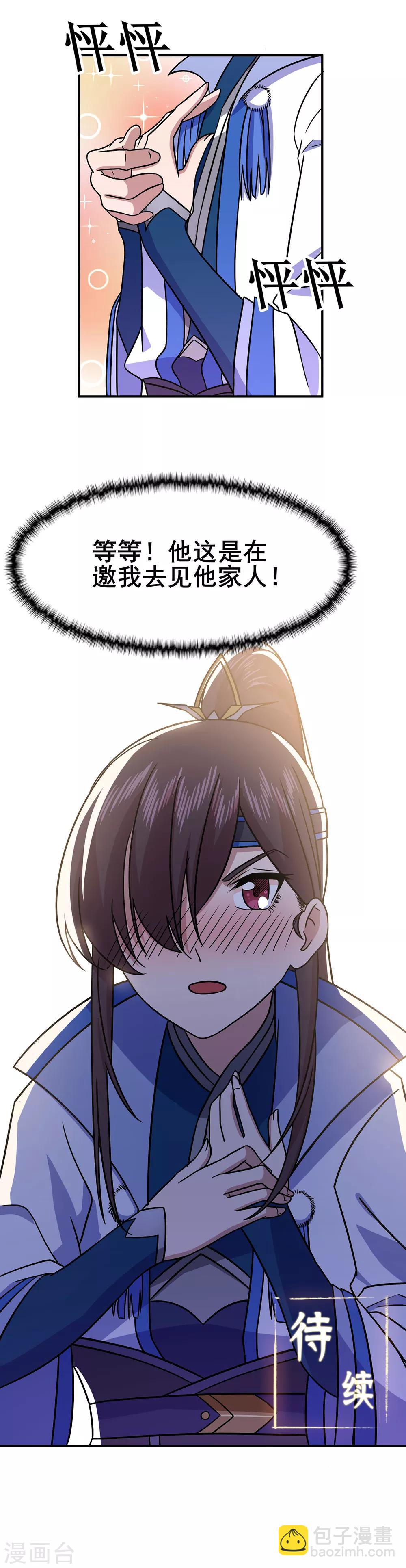 第96话 新的旅程25