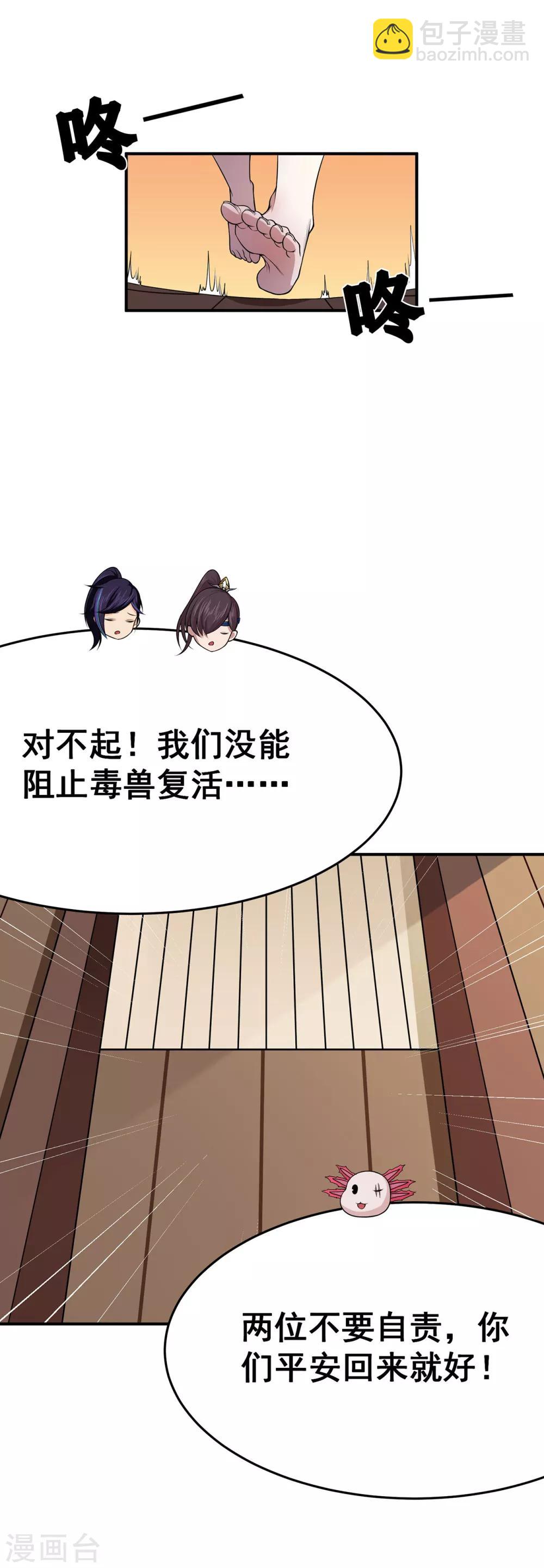 第96话 新的旅程3