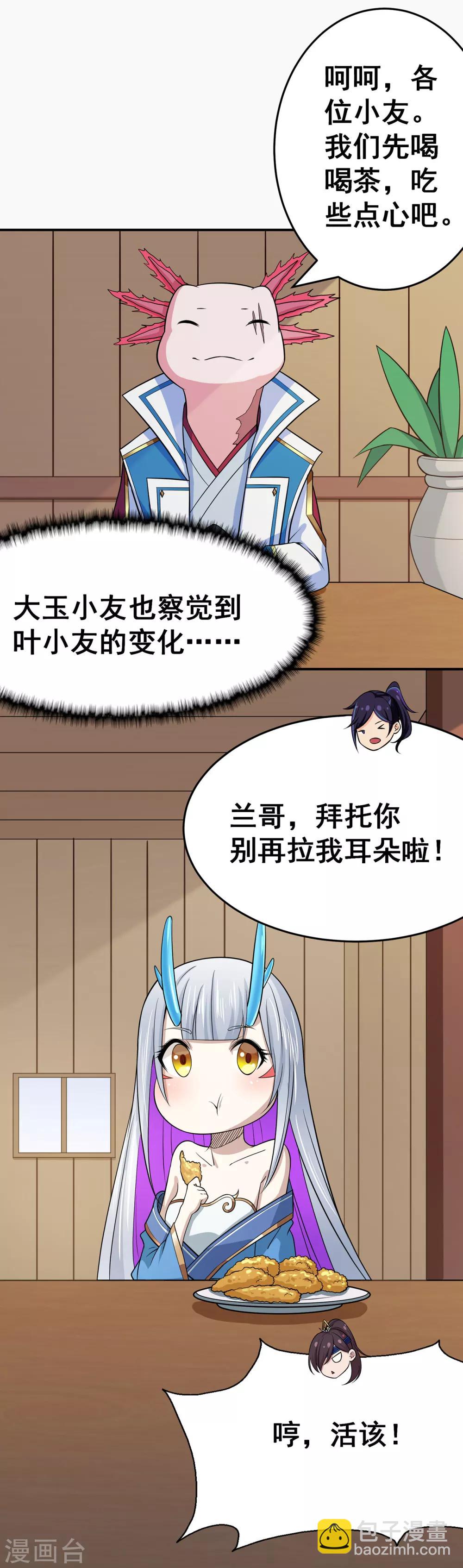 第96话 新的旅程6