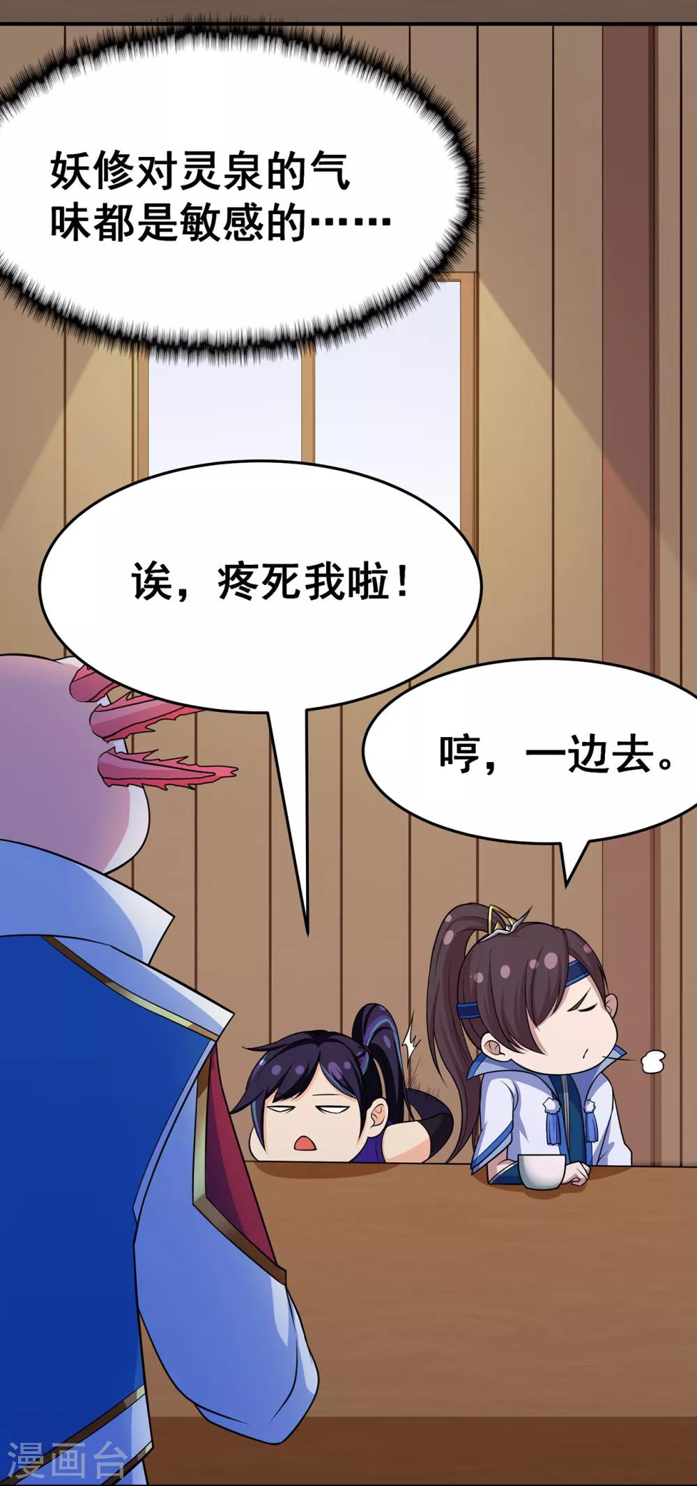 第96话 新的旅程7