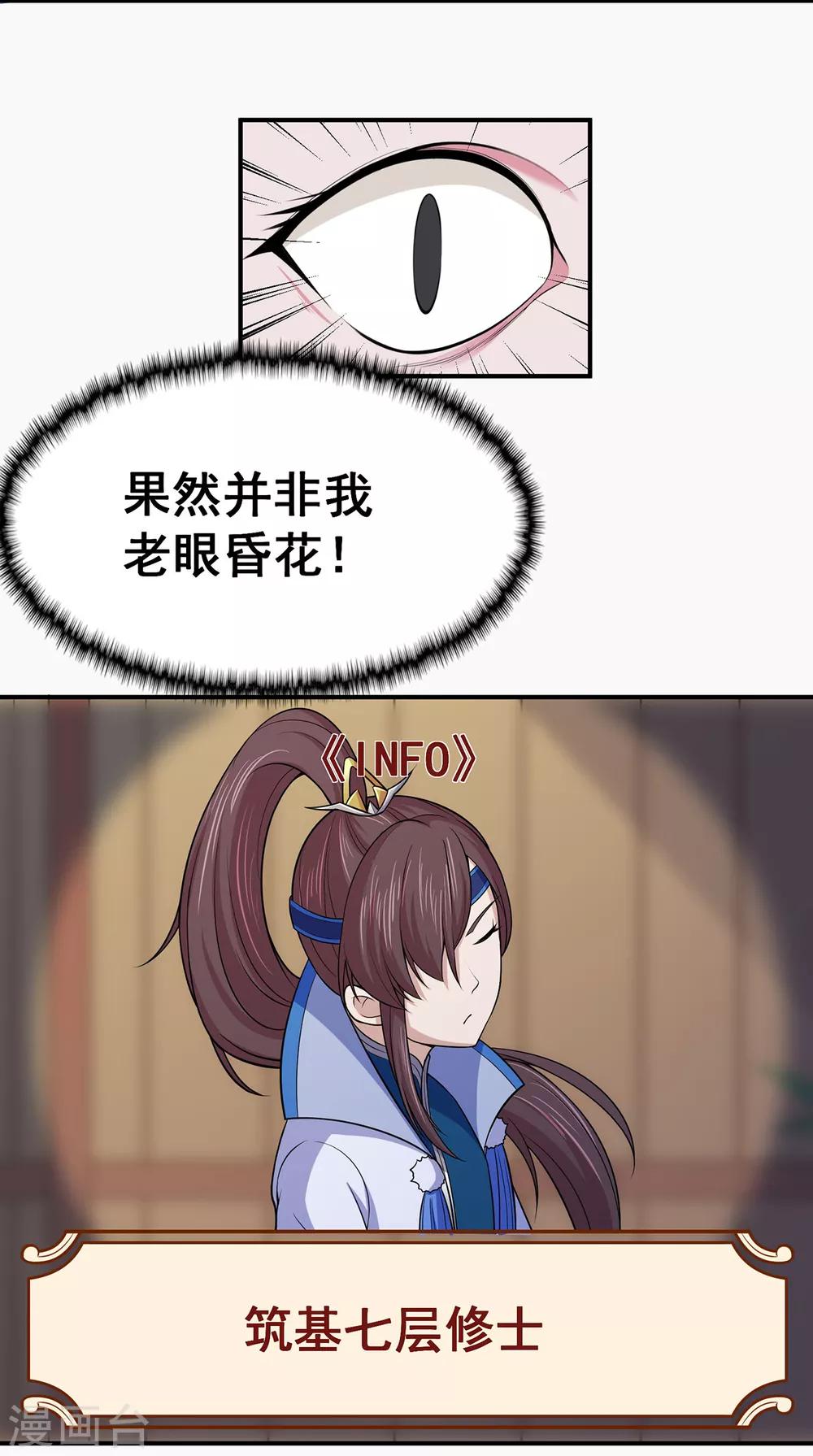 第96话 新的旅程8