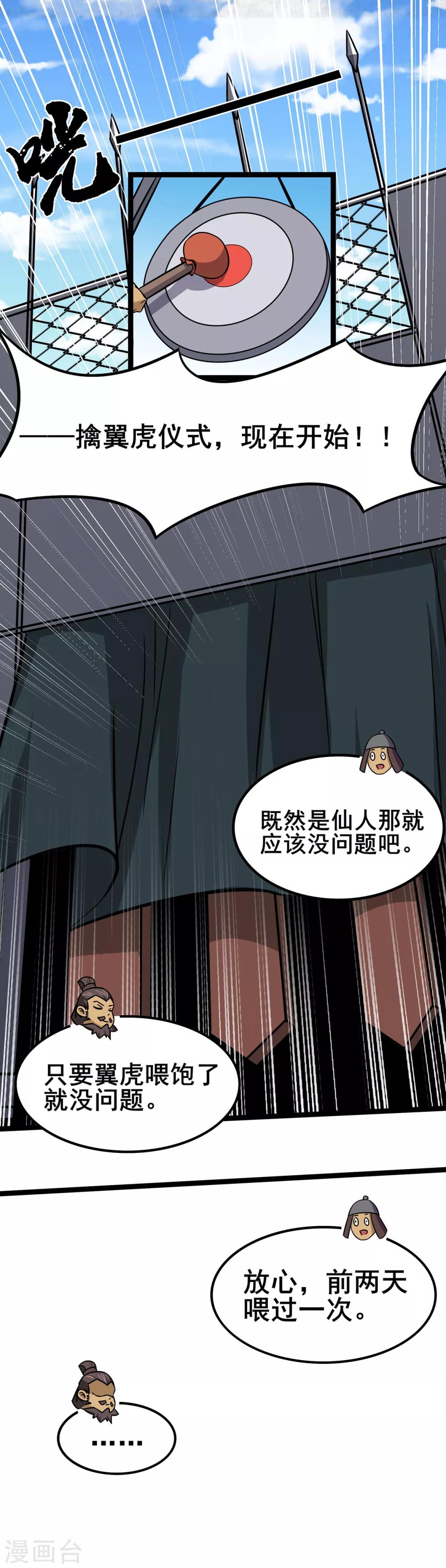 第98话 成人礼23
