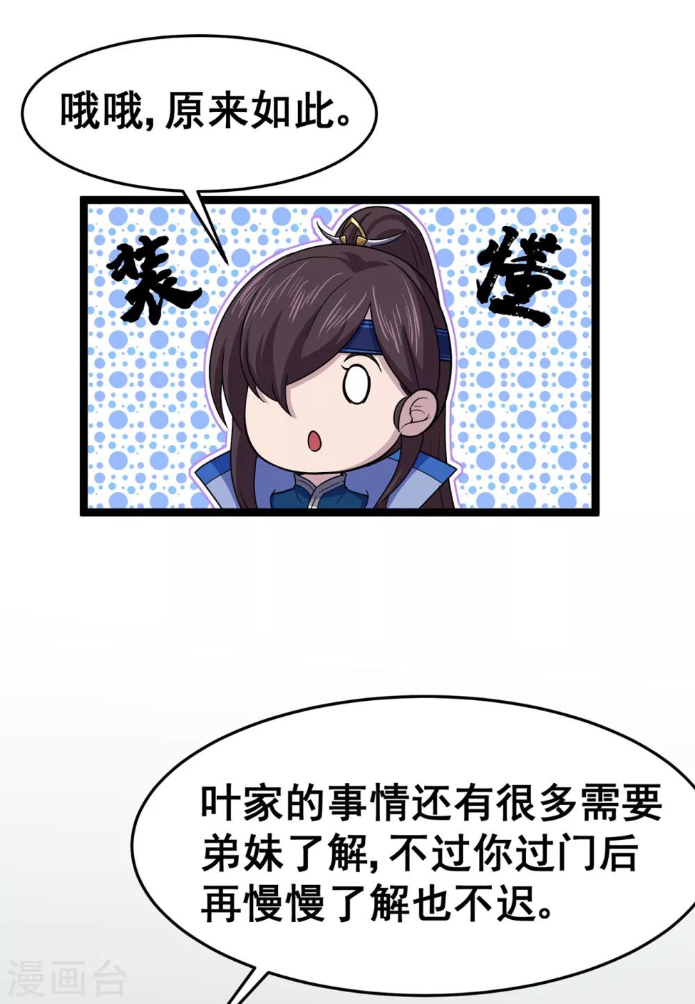 第98话 成人礼9