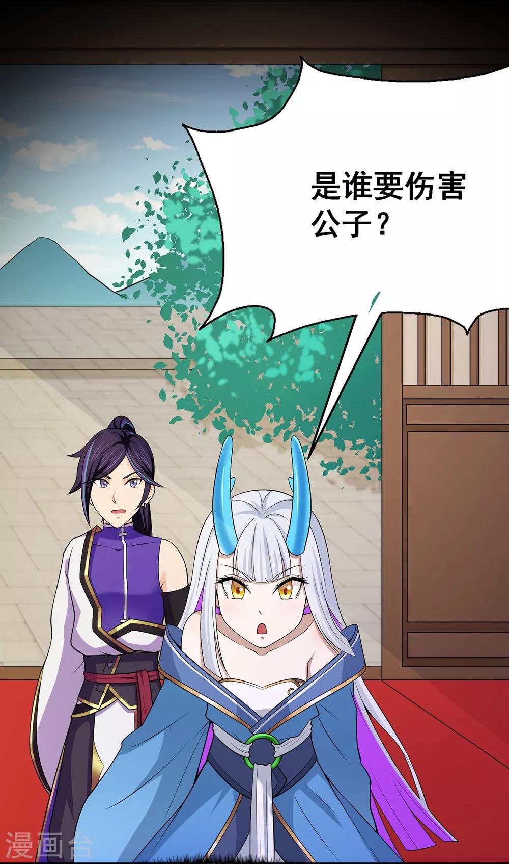 第102话 灵药山下的离别1
