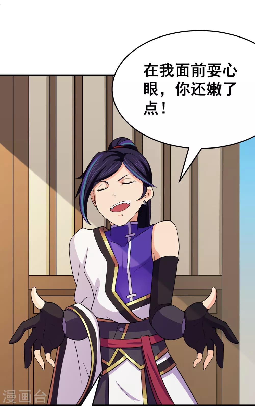 第102话 灵药山下的离别10