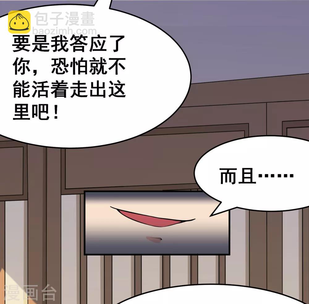 第102话 灵药山下的离别11