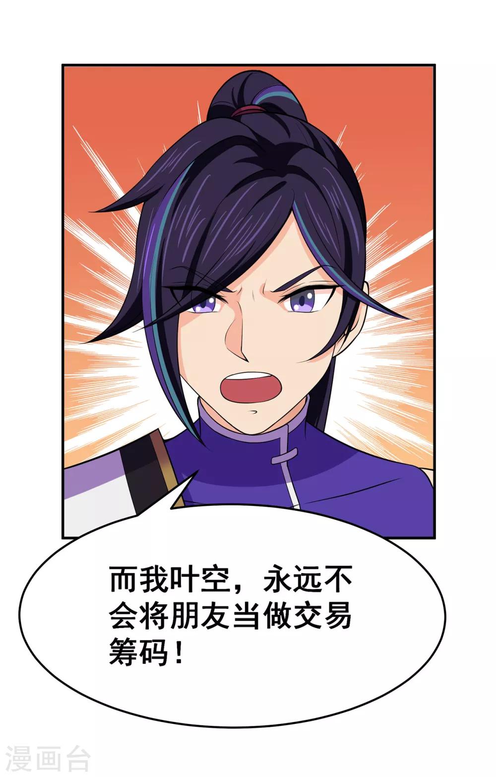 第102话 灵药山下的离别13