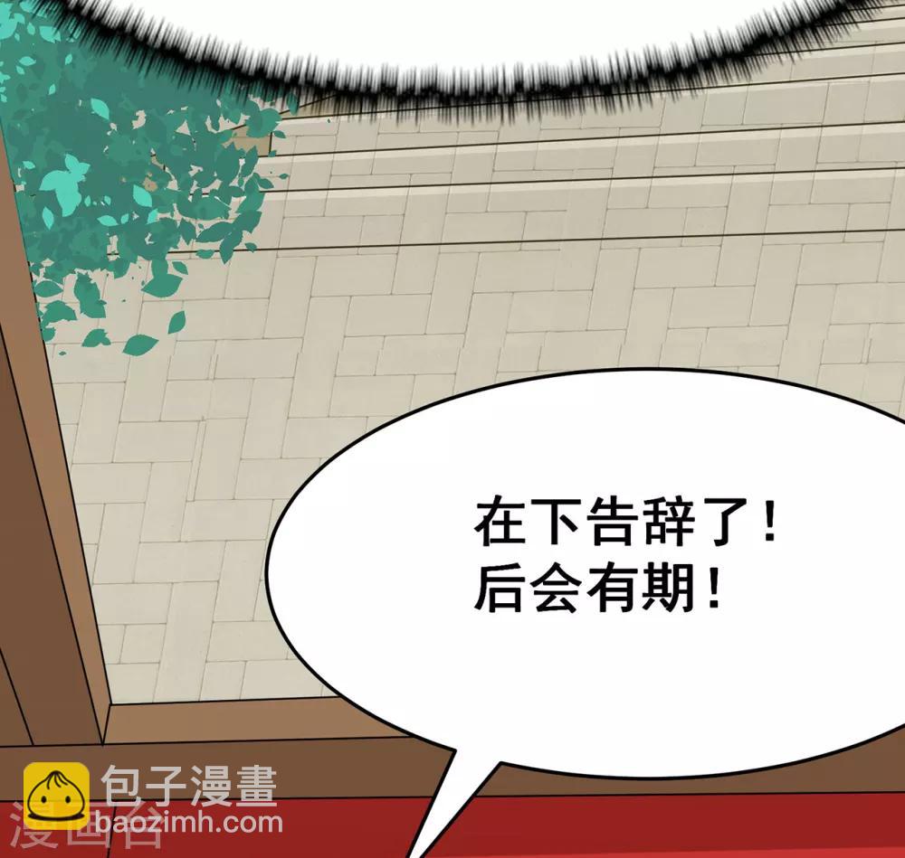 第102话 灵药山下的离别18