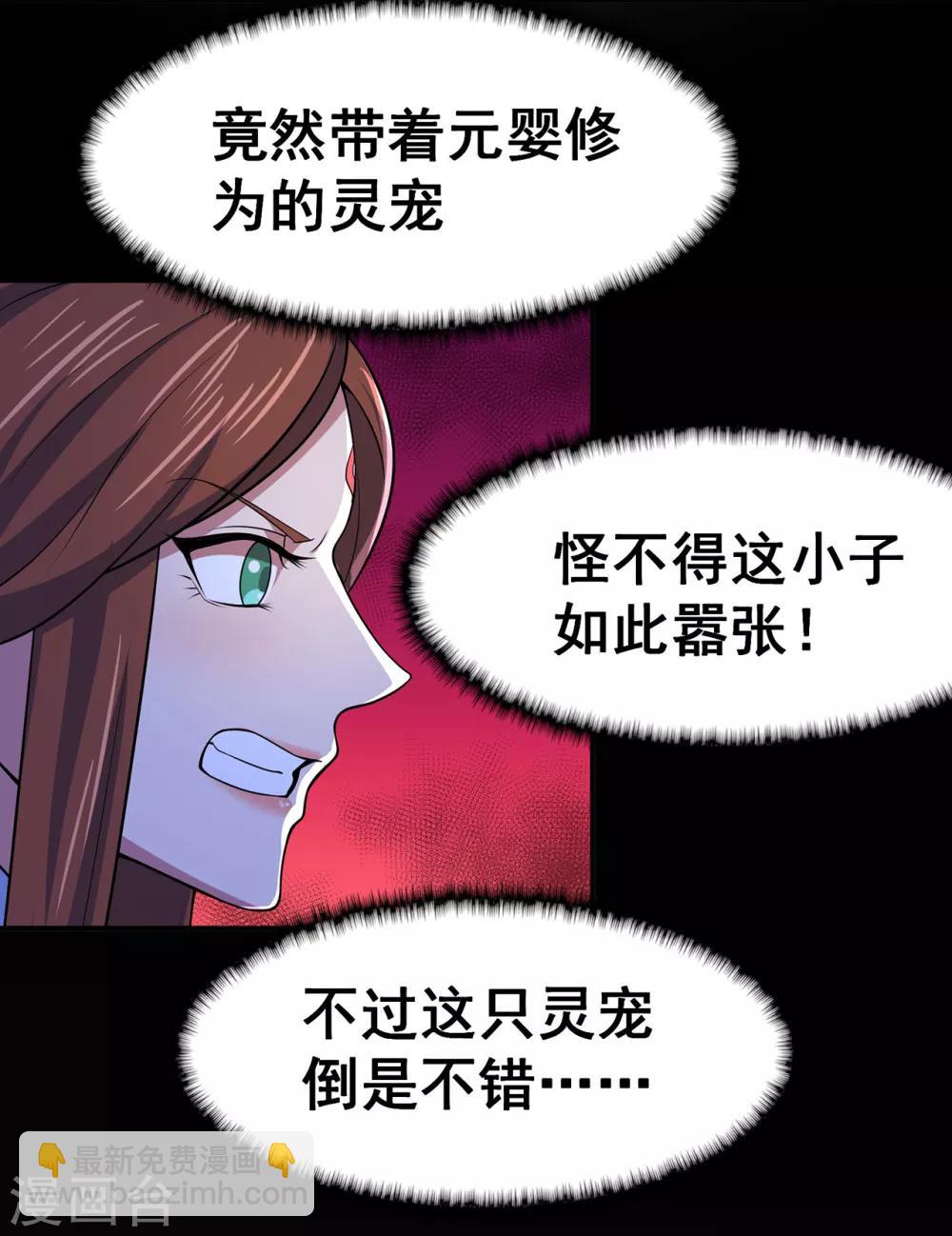 第102话 灵药山下的离别2