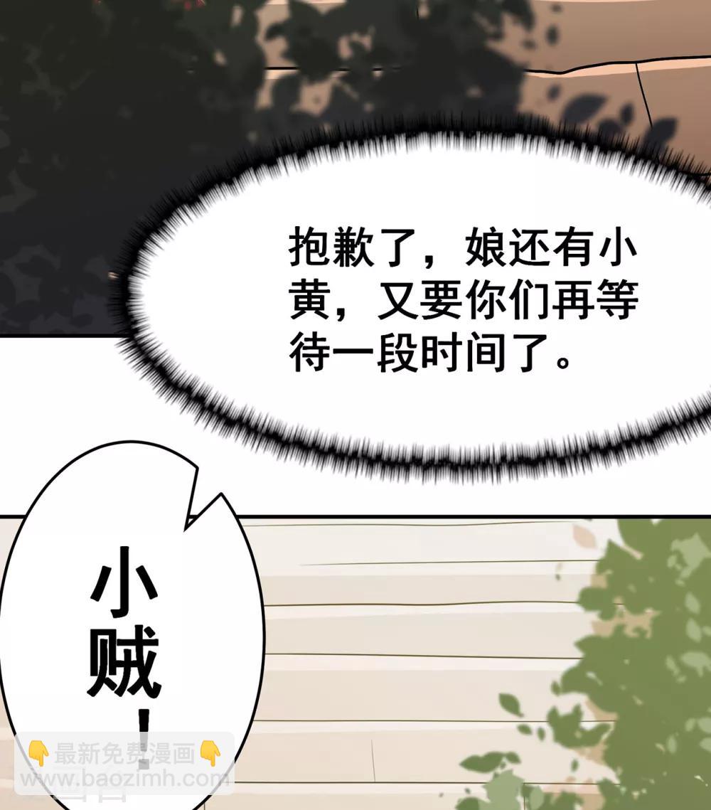 第102话 灵药山下的离别23