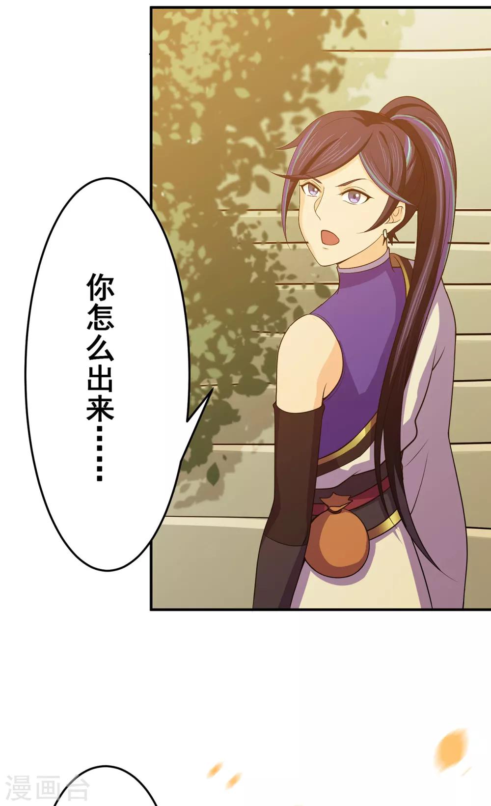 第102话 灵药山下的离别27