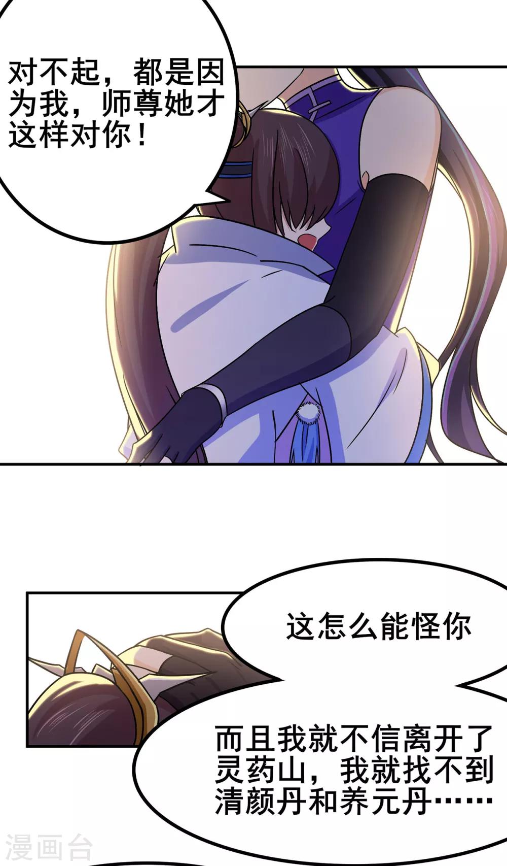 第102话 灵药山下的离别29