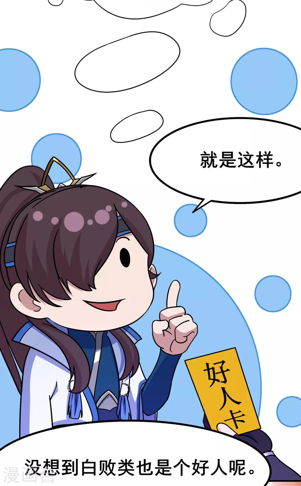 第102话 灵药山下的离别33
